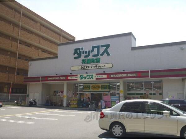 ダックス　花屋町店