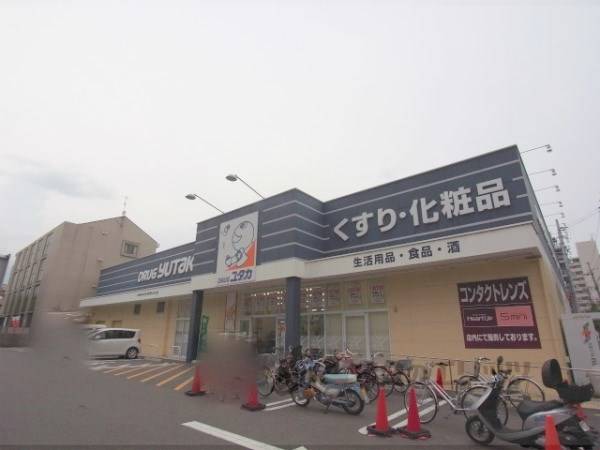 ドラッグユタカ　伏見西浦店