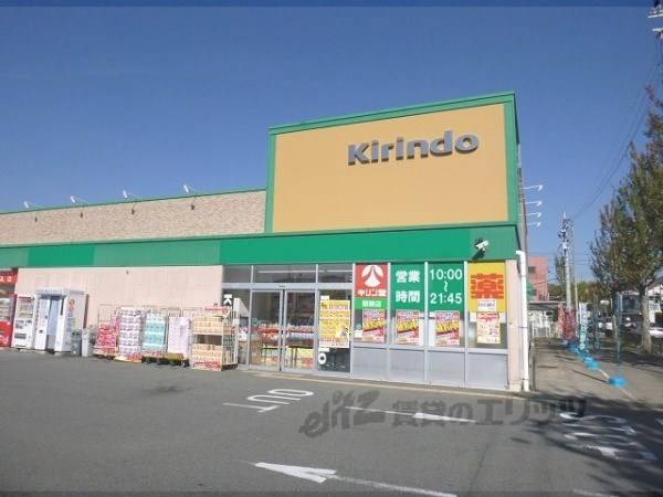 キリン堂醍醐店