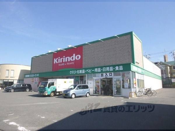 キリン堂木幡店
