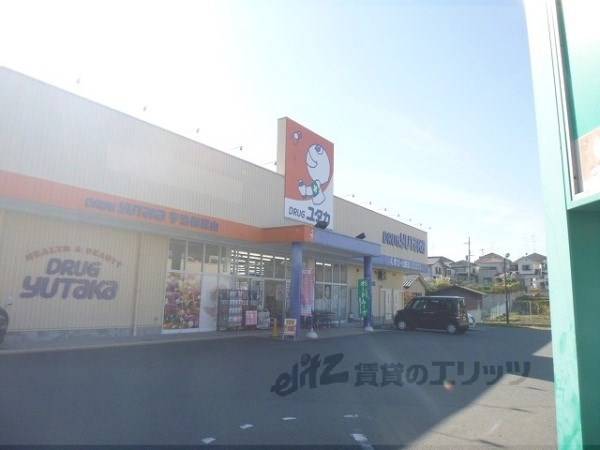 ドラッグユタカ宇治御蔵山店