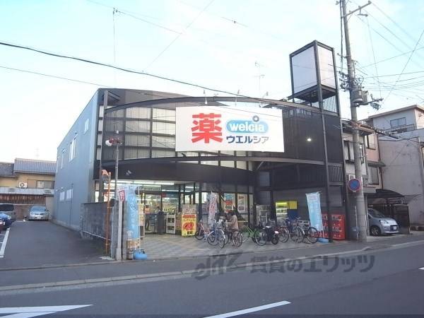 ウエルシア京都智恵光院店