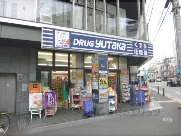 ドラッグユタカ　四条大宮店