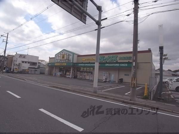 ダックス太秦東店