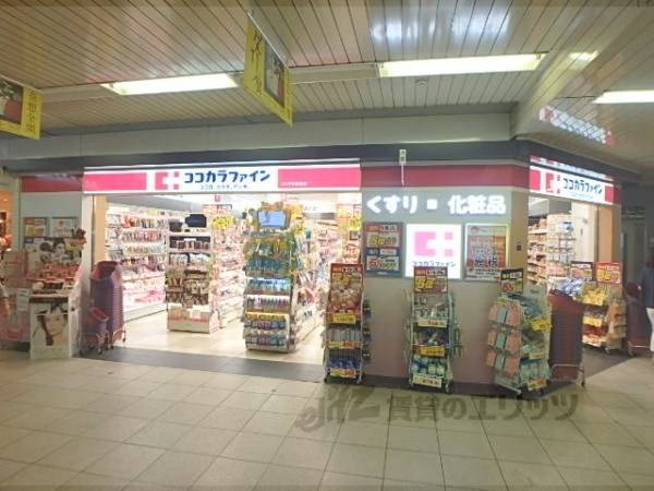 ココカラファイン 四条烏丸店