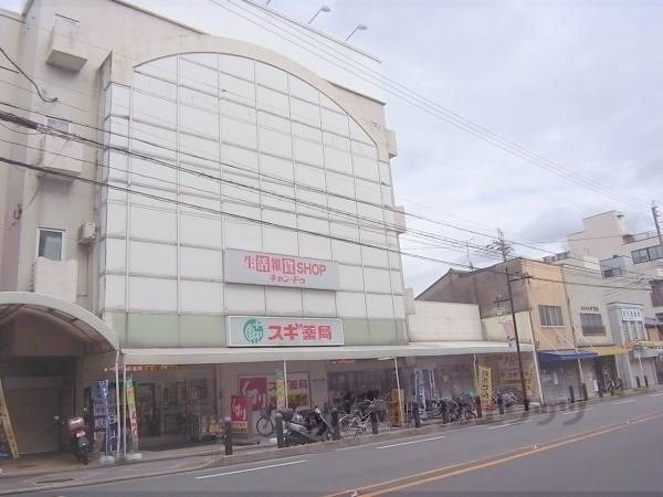 スギ薬局千本店