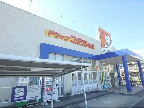 ドラッグユタカ 和邇店