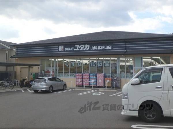 ドラッグユタカ 山科北花山店