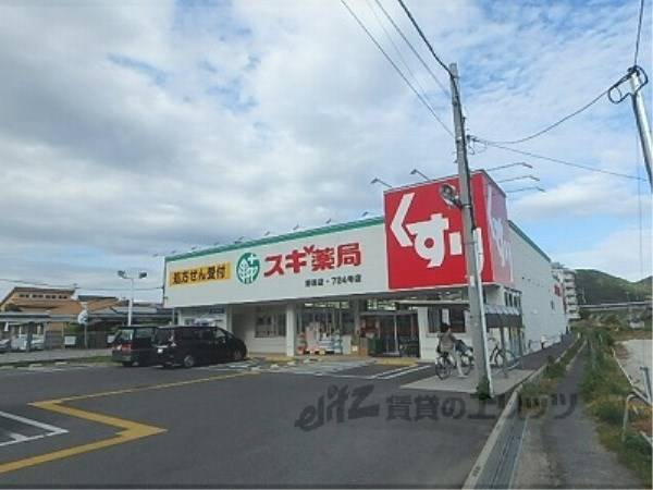 スギ薬局 野洲店