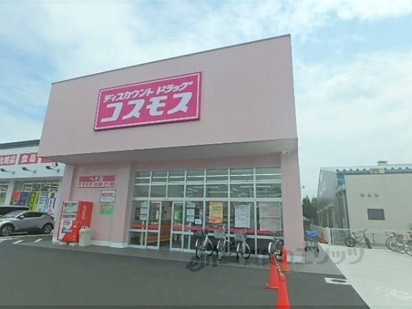 ディスカウントドラッグコスモス　へそ店