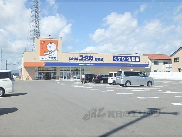 ドラッグユタカ野洲店