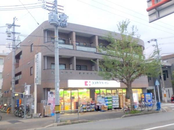 ココカラファイン 北山店