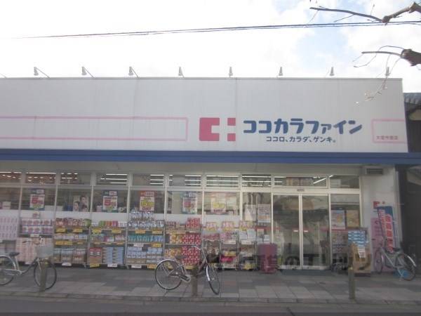 ココカラファイン 大宮今宮店