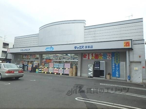 ダックス伏見深草店