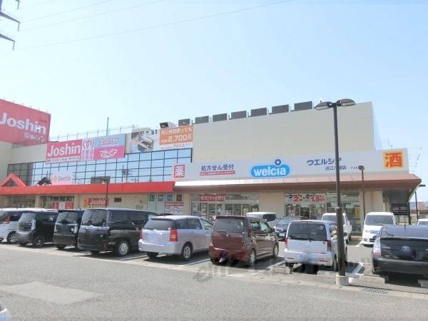 ウエルシア　近江八幡店