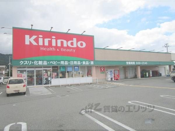 キリン堂 亀岡千代川店