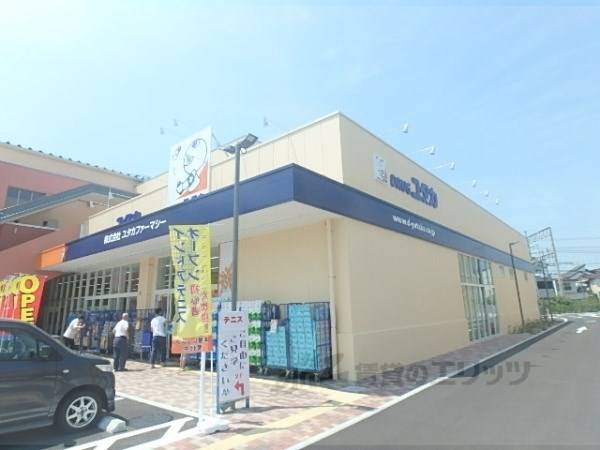 ドラッグユタカ 宇治小倉店