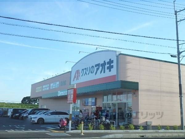 クスリのアオキ
