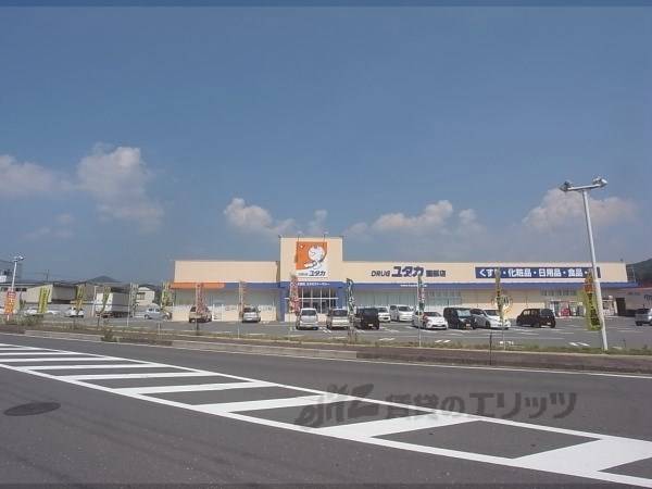 ドラッグユタカ 園部店