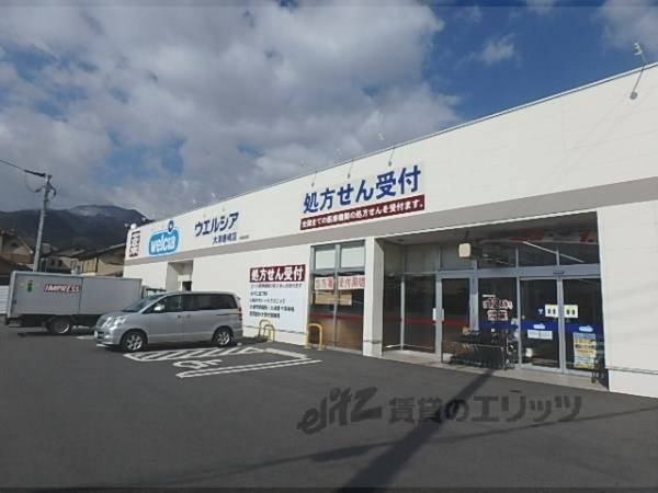 ウエルシア 大津唐崎店