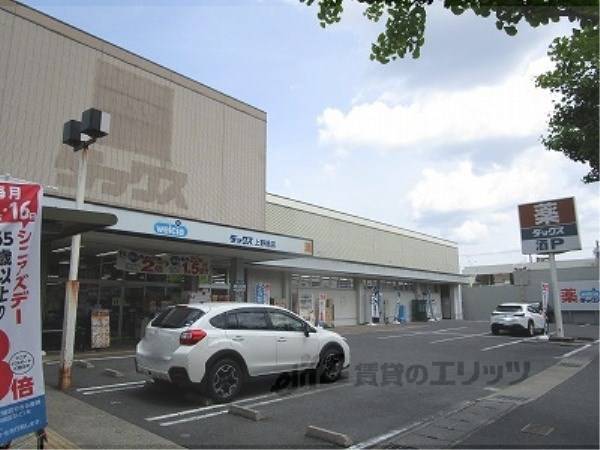 ダックス西京上野橋店