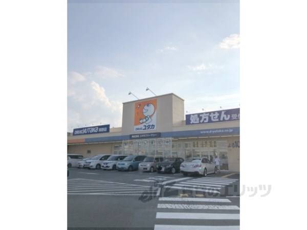 ドラッグユタカ　真野店
