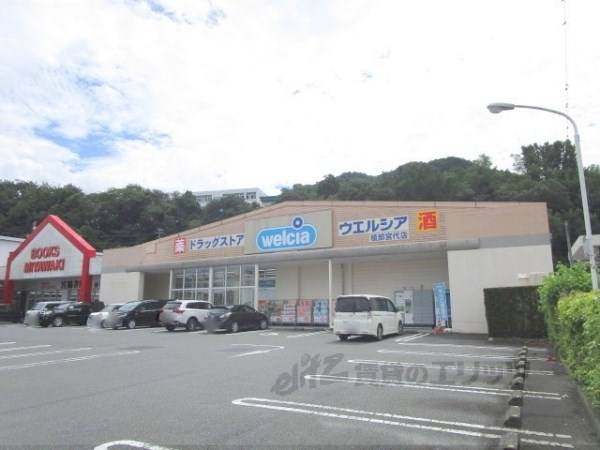 ウエルシア　綾部宮代店