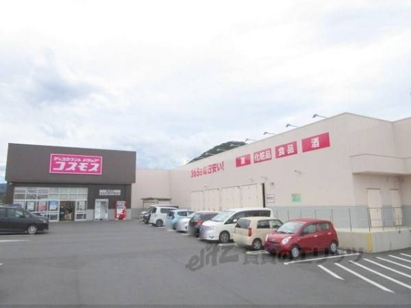 コスモス　綾部店