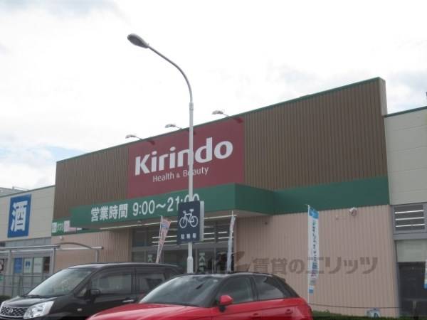 キリン堂　水口店