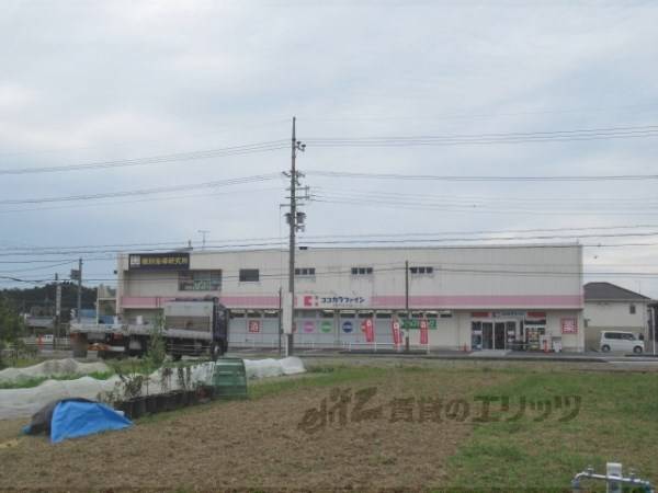 ココカラファイン 甲賀店