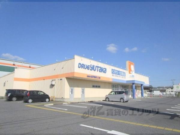 ドラッグユタカ　土山店