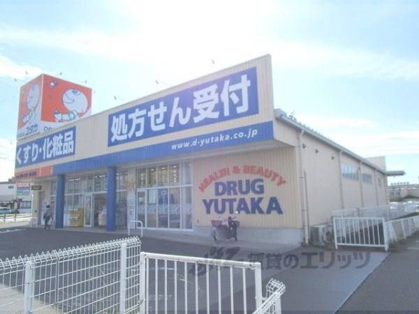 ドラッグユタカ 日野店