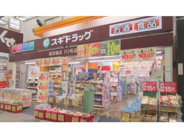 スギ薬局　新京極店