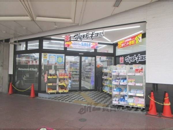 マツモトキヨシ　京都三条河原町店