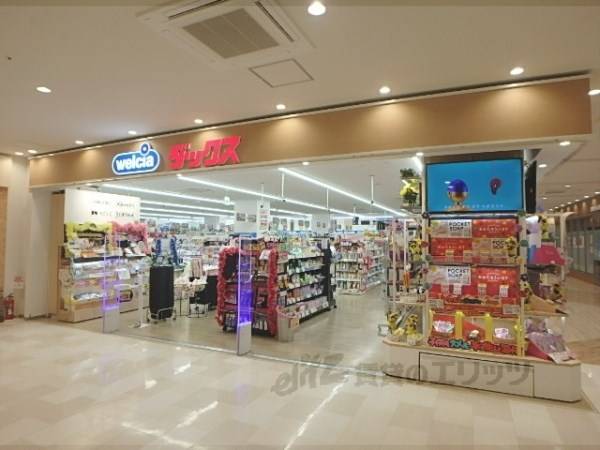 ダックス イオンタウン山科椥辻店