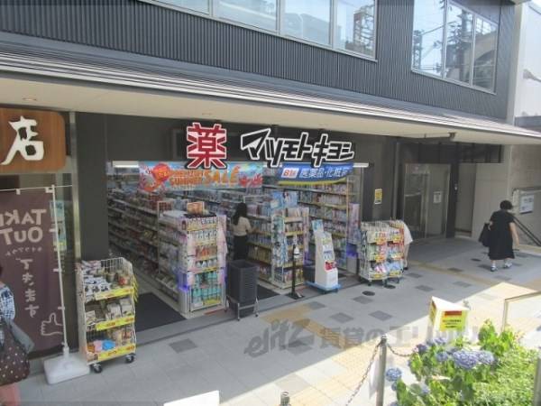 マツモトキヨシ　京阪伏見桃山駅前店