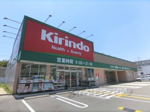 キリン堂　三山木店