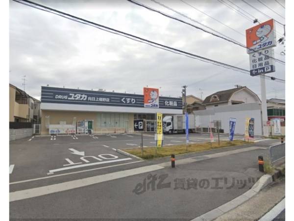 ドラッグユタカ向日上植野店