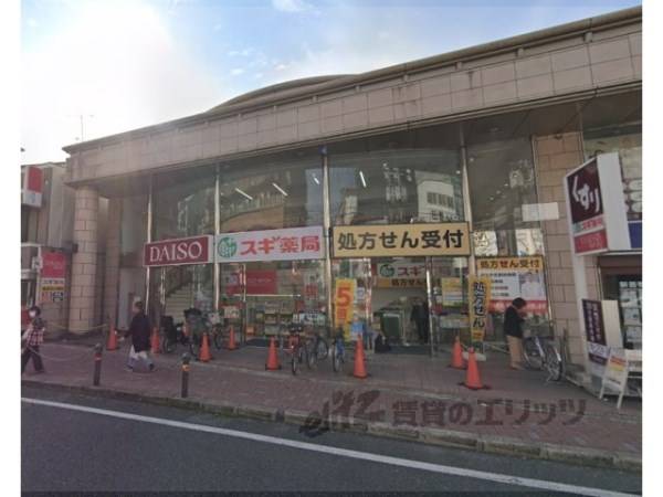 スギ薬局　長岡天神店