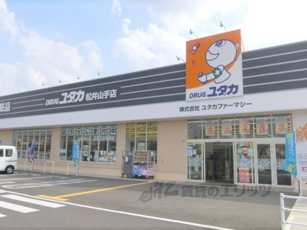 ドラッグユタカ　松井山手店