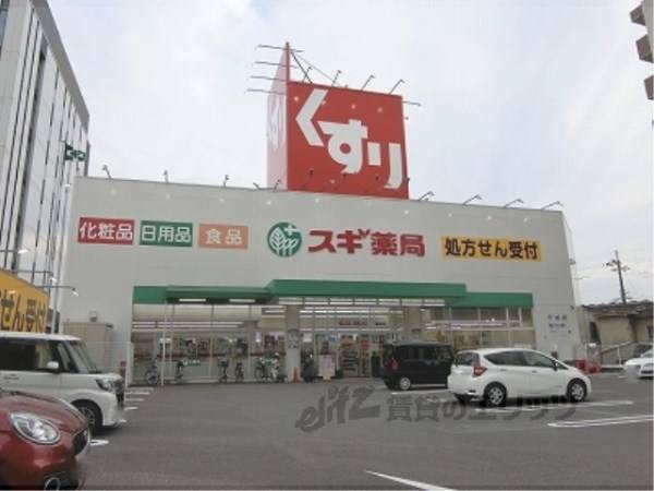 スギ薬局　瀬田東店