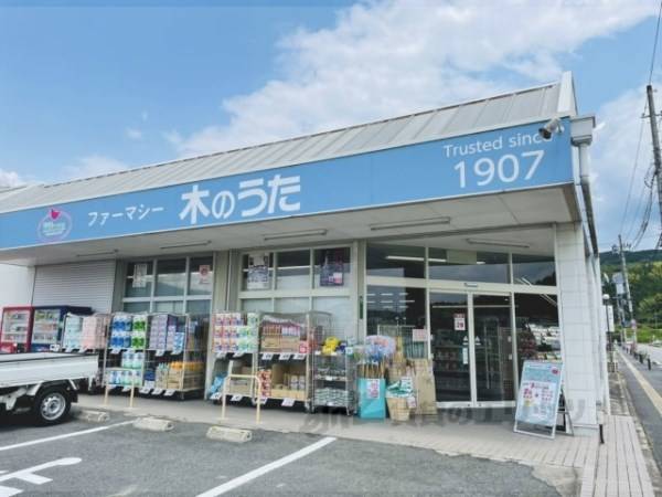 ドラッグストア木のうた　加茂店