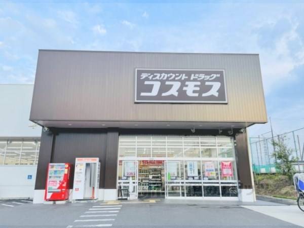 コスモス　兜台店