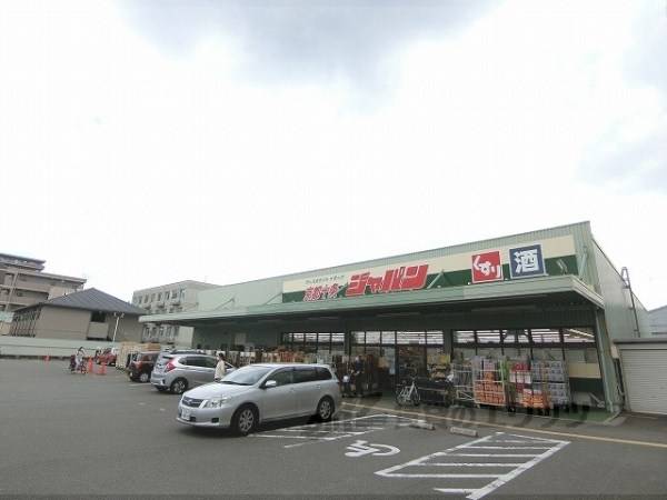 ジャパン 京都十条店