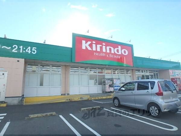 キリン堂　男山泉店
