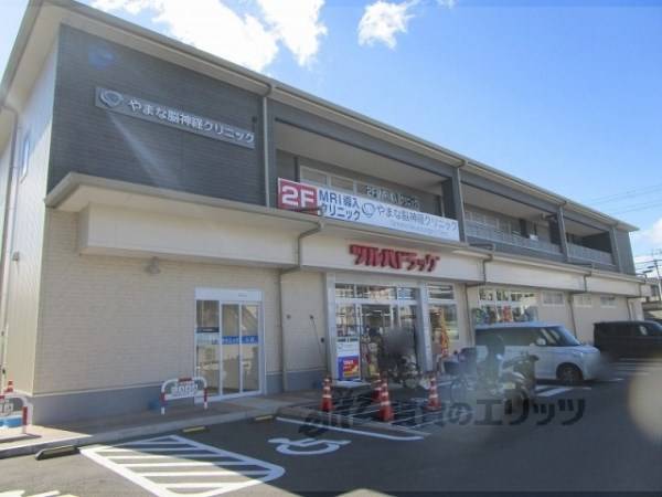 ツルハドラッグ　伏見直違橋店