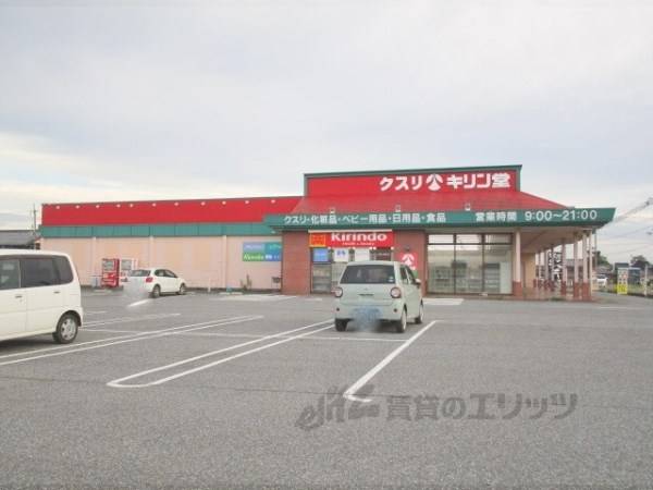 キリン堂　湖北店