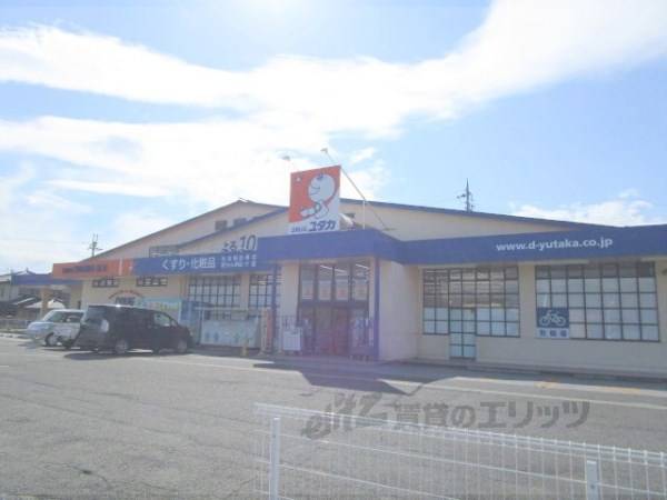 ドラッグユタカ　高月店