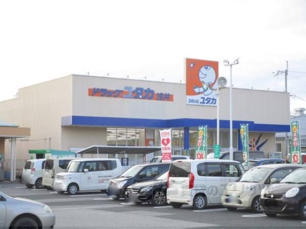ドラッグユタカ　浅井店