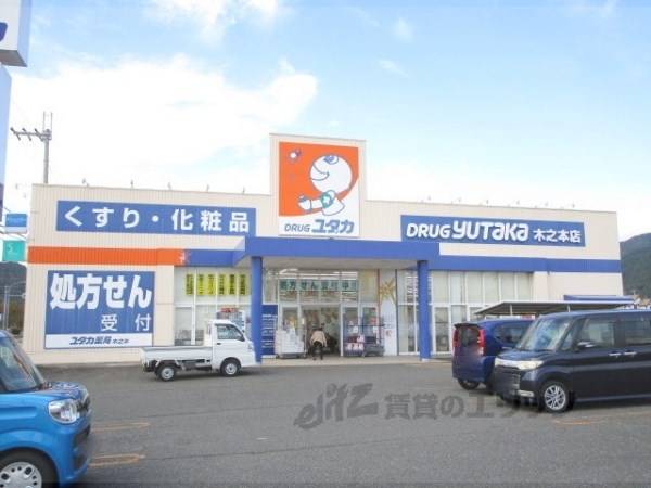 ドラッグユタカ　木之本店